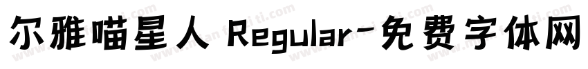 尔雅喵星人 Regular字体转换
